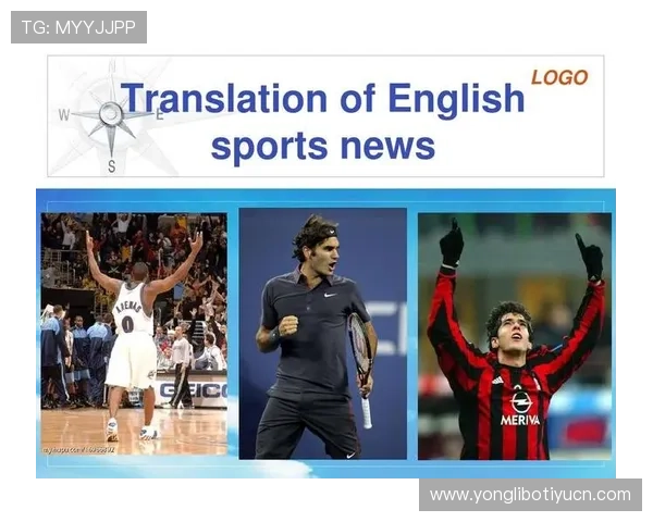 爱体育全站：引入专业评论团队提升体育新闻的权威性和专业性