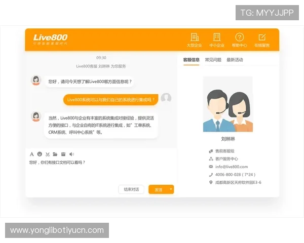 中国体育彩票官方网站首页客户服务热线与在线客服系统使用指南