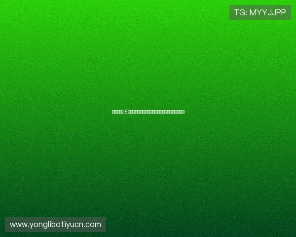 永利总站28登录入口最新更新,确保用户顺畅体验高效登录流程 永利总站28登录入口最新更新,确保用户顺畅体验高效登录流程